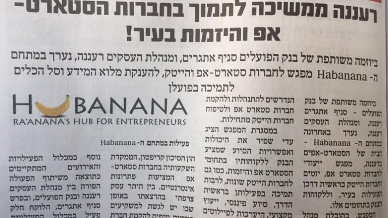 Krypton, Hubanana and Bank Hapoalim Bring in Hanukkah Together